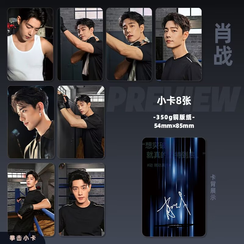 샤오잔의 휴대폰 홍보물, 고화질 소형 카드 레이저 티켓 - Phone Accessories Poster 리뷰 및 가격